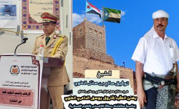 مشائخ قبائل العلوي بردفان والضالع يهنئون العقيد فاروق الداعري نيله درجة الماجستير في العلوم العسكرية العليا مشائخ قبائل العلوي بردفان والضالع يهنئون العقيد فاروق الداعري نيله درجة الماجستير في العلوم العسكرية العليا