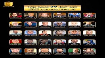 الدكتور جمال الجعدني ضمن قائمة أفضل 30 شخصية عربية مؤثرة لعام 2025م