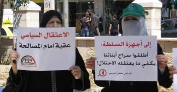 لجنة أهالي المعتقلين السياسيين تحمل السلطة الفلسطينية مسؤولية سلامة الأسرى المحررين وتستنكر تصاعد الاعتداءات لجنة أهالي المعتقلين السياسيين تحمل السلطة الفلسطينية مسؤولية سلامة الأسرى المحررين وتستنكر تصاعد الاعتداءات