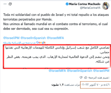 الحائزة على نوبل تثير موجة من التفاعلات العربية الغاضبة لمواقفها الداعمة للاحتلال