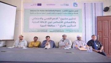 تدشين مشروع تمكين ودعم ذوي الإعاقة الحركية بالمهرة