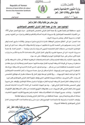 تعز : نقابة وكلاء الغاز تحذر من أزمة خانقة عقب قيام سلطات مأرب بقطع امدادات الغاز الى المحافظة