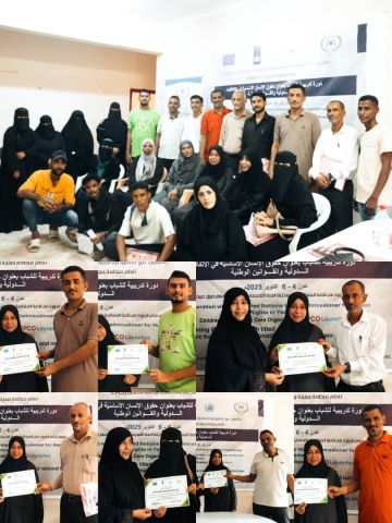 اختتام دورة تدريبية لشكيل فريق ناشري التوعية بحقوق الانسان في محافظة عدن