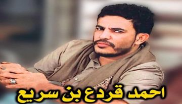 الجندي قردع يهنئ الشعب الجنوبي بثورة أكتوبر من وراء القضبان الجندي قردع يهنئ الشعب الجنوبي بثورة أكتوبر من وراء القضبان