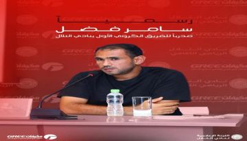 رسميا: سامر فضل مدربا للفريق الكروي الأول بنادي التلال