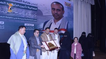 وزارة الثقافة والسياحة تنظم فعالية تأبينية للوزير الشهيد الدكتور علي اليافعي وزارة الثقافة والسياحة تنظم فعالية تأبينية للوزير الشهيد الدكتور علي اليافعي