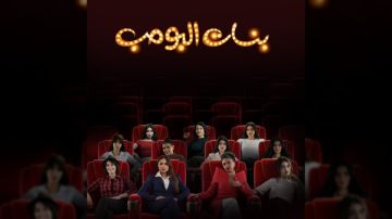 فيصل العيسى يعلن تأجيل موعد الحلقة الأولى من مسلسل بنات البومب فيصل العيسى يعلن تأجيل موعد الحلقة الأولى من مسلسل بنات البومب