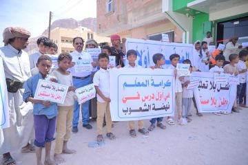 وقفة احتجاجية في حضرموت للمطالبة بحقوق المعلمين