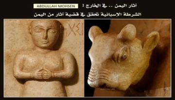 فضيحة تهريب آثار يمنية في برشلونة: شاهدا قبر قتبانيان يثيران غضب الخبراء وتدخل الشرطة الإسبانية فضيحة تهريب آثار يمنية في برشلونة: شاهدا قبر قتبانيان يثيران غضب الخبراء وتدخل الشرطة الإسبانية