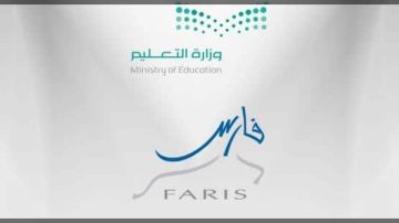 نظام فارس يعلن عن بدء استقبال طلبات النقل الخارجي لشاغلي الوظائف التعليمية