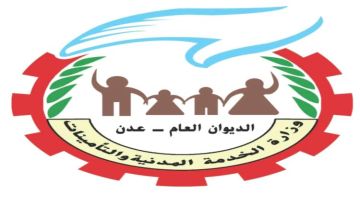 وزاره الخدمة المدنية والتأمينات : وظائف شاغرة في ثلاث تخصصات