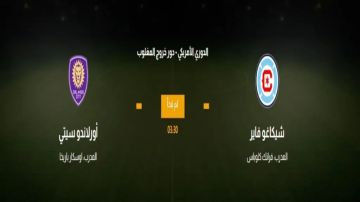 بث مباشر بجودة عالية..مشاهدة مباراة شيكاغو فاير ضد أورلاندو سيتي على بطاقة العبور في MLS بث مباشر بجودة عالية..مشاهدة مباراة شيكاغو فاير ضد أورلاندو سيتي على بطاقة العبور في MLS