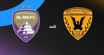 القناة الناقلة لمباراة القادسية ضد العين بدوري أبطال الخليج القناة الناقلة لمباراة القادسية ضد العين بدوري أبطال الخليج