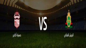 بث مباشر بجودة عالية..مشاهدة مباراة الجيش الملكي ضد حسنية أكادير في سباق دوري المحترفين 2025 المغربي بث مباشر بجودة عالية..مشاهدة مباراة الجيش الملكي ضد حسنية أكادير في سباق دوري المحترفين 2025 المغربي