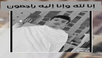 الكثيري يزور عائلة العوبثاني لتقديم واجب العزاء بمقتل نجلهم ويشدد بكشف ملابسات الجريمة