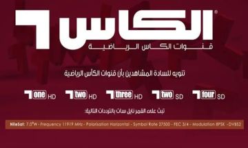 تردد قنوات الكأس الرياضية 2025 على نايل سات.. شاهد جميع القنوات المفتوحة من 1 إلى 8 مجانا تردد قنوات الكأس الرياضية 2025 على نايل سات.. شاهد جميع القنوات المفتوحة من 1 إلى 8 مجانا