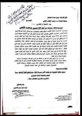 وثيقة.. مدير أمن تعز ينهب بيت أحد المواطنيين  وثيقة.. مدير أمن تعز ينهب بيت أحد المواطنيين