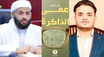 وزير الأوقاف يهنئ الروائي حميد الرقيمي بفوزه بجائزة كتارا للرواية العربية 2025