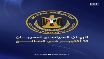 أبرز ما ورد في البيان السياسي لمهرجان الضالع