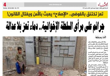 تعز تختنق بالفوضى.. الإصلاح يعبث بالأمن ويغتال القانون! تعز تختنق بالفوضى.. الإصلاح يعبث بالأمن ويغتال القانون!