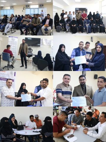 اختتام برنامج تدريب وتأهيل الشباب لتعزيز مهاراتهم وتمكينهم في سوق العمل اختتام برنامج تدريب وتأهيل الشباب لتعزيز مهاراتهم وتمكينهم في سوق العمل