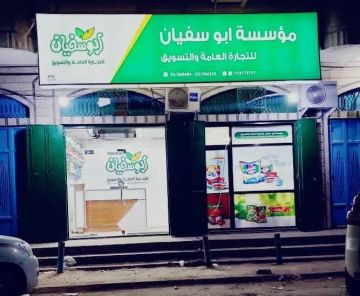 اجتماع في الغرفة التجارية والصناعية بحضور وكيل محافظة الضالع لشؤون الصناعة والتجارة وتنمية الإيرادات ومدير مكتب الصناعة والتجارة بمديرية الضالع اجتماع في الغرفة التجارية والصناعية بحضور وكيل محافظة الضالع لشؤون الصناعة والتجارة وتنمية الإيرادات ومدير مكتب الصناعة والتجارة بمديرية الضالع