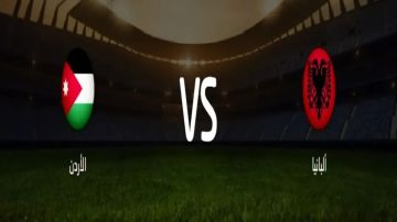 بث مباشر بجودة عالية..مشاهدة مباراة ألبانيا ضد الأردن لمعرفة من يحسم الصدام المنتظر بث مباشر بجودة عالية..مشاهدة مباراة ألبانيا ضد الأردن لمعرفة من يحسم الصدام المنتظر