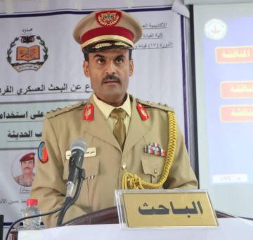 الاكاديمية العسكرية العليا تناقش البحث العسكري الفردي المقدم من الباحث العقيد أمين الأديب لنيل درجة الماجستير في العلوم العسكرية