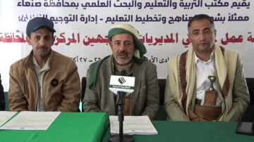 صنعاء.. ورشة عمل تربوية لمنسقي المديريات والموجهين المركزيين صنعاء.. ورشة عمل تربوية لمنسقي المديريات والموجهين المركزيين