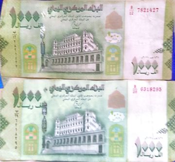 الريال اليمني يواصل الاستقرار في تعاملات الثلاثاء