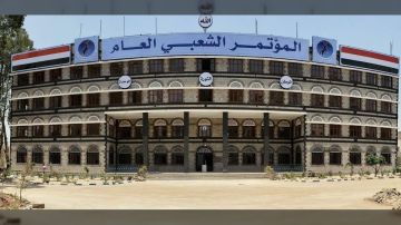 المؤتمر الشعبي العام في صنعاء يعلن تجميد نشاطه السياسي والتنظيمي المؤتمر الشعبي العام في صنعاء يعلن تجميد نشاطه السياسي والتنظيمي