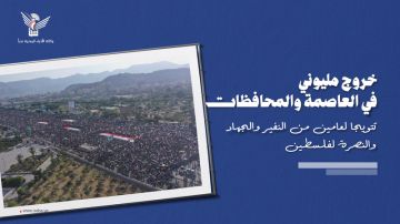 خروج ملاييني في العاصمة والمحافظات تتويجا لعامين من النفير والجهاد والنصرة لفلسطين