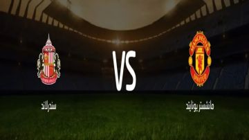بث مباشر وبجودة عالية..مشاهدة مباراة مانشستر يونايتد ضد سندرلاند في أولد ترافورد الدوري الإنجليزي بث مباشر وبجودة عالية..مشاهدة مباراة مانشستر يونايتد ضد سندرلاند في أولد ترافورد الدوري الإنجليزي
