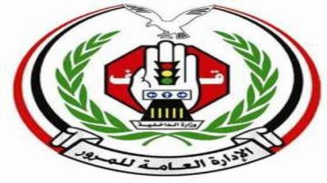 شرطة المرور توجه بحصر مراكز تعليم قيادة السيارات وتنظيم أدائها شرطة المرور توجه بحصر مراكز تعليم قيادة السيارات وتنظيم أدائها