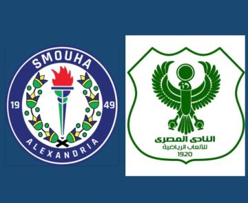 موعد مباراة المصري البورسعيدي ضد سموحة في دوري نايل موعد مباراة المصري البورسعيدي ضد سموحة في دوري نايل
