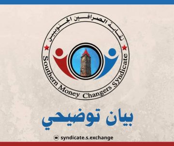 نقابة الصرافين الجنوبيين تحمل البنك المركزي مسؤولية فشل السياسة النقدية