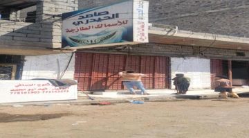 وزارة الصناعة تشن حملة لإغلاق محلات الأسماك المخالفة في المعلا وزارة الصناعة تشن حملة لإغلاق محلات الأسماك المخالفة في المعلا