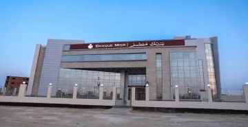 بعد خفض الفائدة في مصر.. تعرف على أفضل شهادات ادخار بنك مصر 2025 بعوائد ثابتة ومضمونة بعد خفض الفائدة في مصر.. تعرف على أفضل شهادات ادخار بنك مصر 2025 بعوائد ثابتة ومضمونة