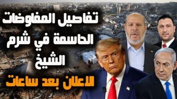 تفاصيل الساعات الحاسمة.. توقيع اتفاق وقف إطلاق النار في غزة بشرم الشيخ والمرحلة الأولى تبدأ خلال 24 ساعة