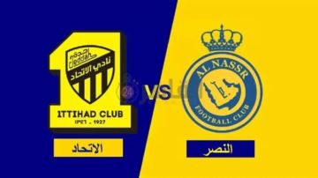 مباراة الاتحاد ضد النصر في كأس الملك بث مباشر وبجودة عالية (hd) على ملعب الأول بارك مباراة الاتحاد ضد النصر في كأس الملك بث مباشر وبجودة عالية (hd) على ملعب الأول بارك