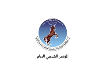 المؤتمر الشعبي العام يجمد نشاطه التنظيمي في صنعاء احتجاجا على اعتقال أمينه العام المؤتمر الشعبي العام يجمد نشاطه التنظيمي في صنعاء احتجاجا على اعتقال أمينه العام