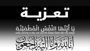رئيس مجلس إدارة صندوق صيانة الطرق يعزي محافظ البنك المركزي أحمد غالب بوفاة شقيقه