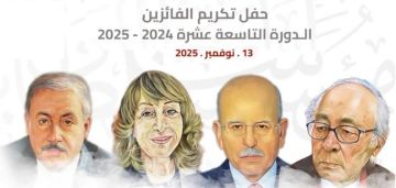 في الدورة الـ19 : مؤسسة سلطان بن علي العويس الثقافية تكرم الفائزين بجائزتها في الدورة الـ19 : مؤسسة سلطان بن علي العويس الثقافية تكرم الفائزين بجائزتها