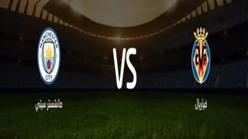 بث مباشر بجودة عالية..مشاهدة مباراة فياريال ضد مانشستر سيتي في دوري أبطال أوروبا على ملعب لا سيراميكا بث مباشر بجودة عالية..مشاهدة مباراة فياريال ضد مانشستر سيتي في دوري أبطال أوروبا على ملعب لا سيراميكا