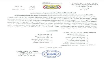 لجنة برلمانية لإعداد الآليات الخاصة لعقد لقاءات واجتماعات المجلس عبر وسائل الاتصال المرئي لجنة برلمانية لإعداد الآليات الخاصة لعقد لقاءات واجتماعات المجلس عبر وسائل الاتصال المرئي