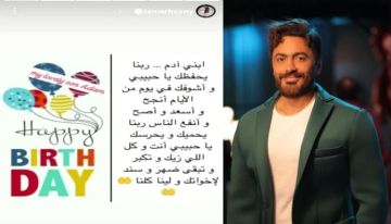 رسالة تامر حسني لابنه آدم تشعل مواقع التواصل رسالة تامر حسني لابنه آدم تشعل مواقع التواصل