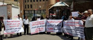 أعضاء هيئة تدريس جامعة تعز يحتجون ضد الحكومة الموالية للتحالف أعضاء هيئة تدريس جامعة تعز يحتجون ضد الحكومة الموالية للتحالف