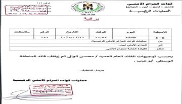وثيقة امنية تكشف : أبوعرب موقوف منذ سبتمبر من القيادة العامة للحزام الأمني وثيقة امنية تكشف : أبوعرب موقوف منذ سبتمبر من القيادة العامة للحزام الأمني