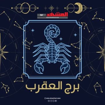 برج العقرب اليوم الجمعة 24 أكتوبر.. قائد بالفطرة يشق طريق النجاح بثقة وإصرار برج العقرب اليوم الجمعة 24 أكتوبر.. قائد بالفطرة يشق طريق النجاح بثقة وإصرار