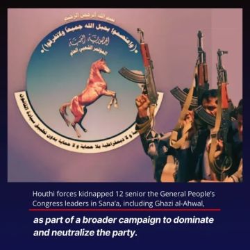 حملة :انتهاكات الحوثي ضد المؤتمر لتوثيق جرائم المليشيا بحق قيادات الحزب